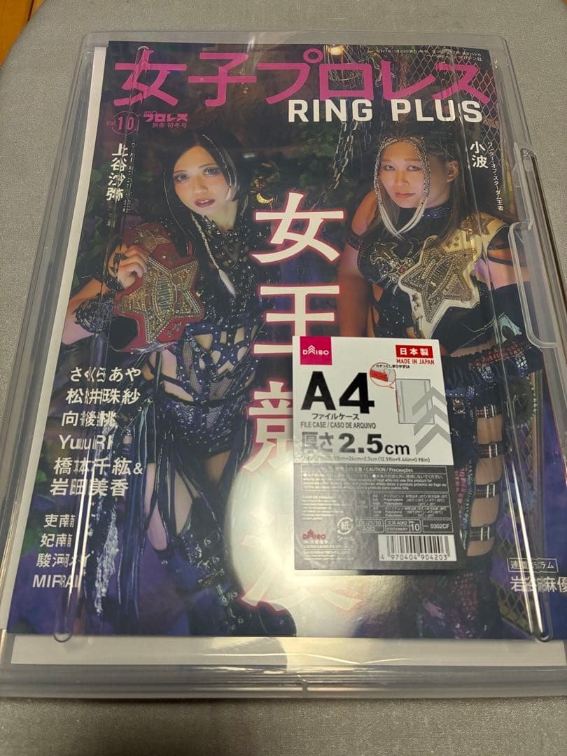 超貴重 上谷沙弥直筆サイン入りポートレート➕女子プロレスRING PLUS最新号