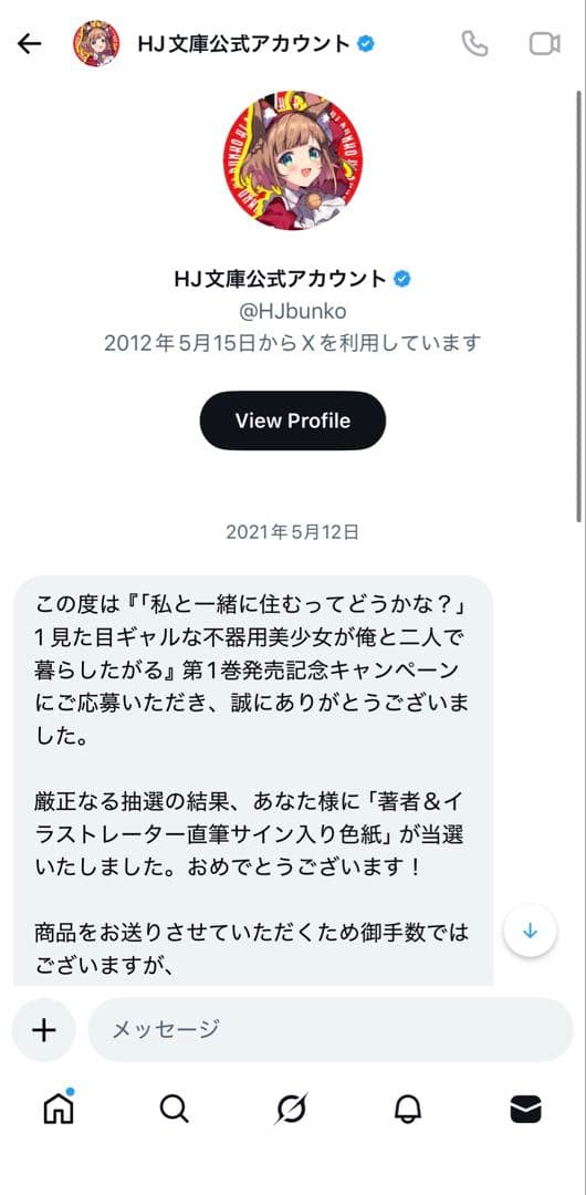ろうか 直筆サイン入り色紙 イラストレーター 直筆色紙 HJ文庫