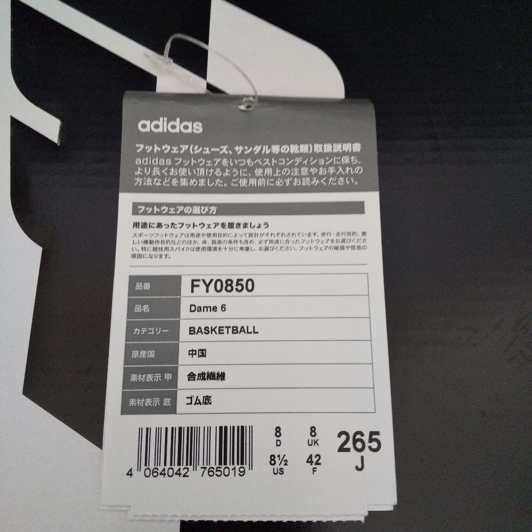 シューズ(男性用) adidas Dame 6
