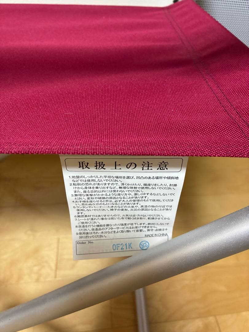  peak スノーピーク　FDフォールディングチェアワイド赤