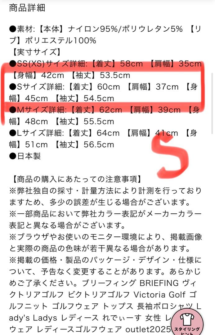 【新品】ブリーフィング　赤 長袖シャツ S BRIEFING