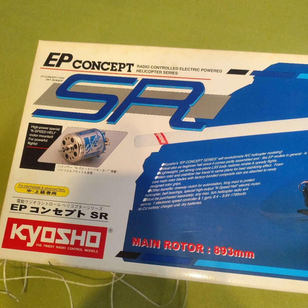 京商ラジコンヘリコプター　Kyosho EP CONCEPT SR