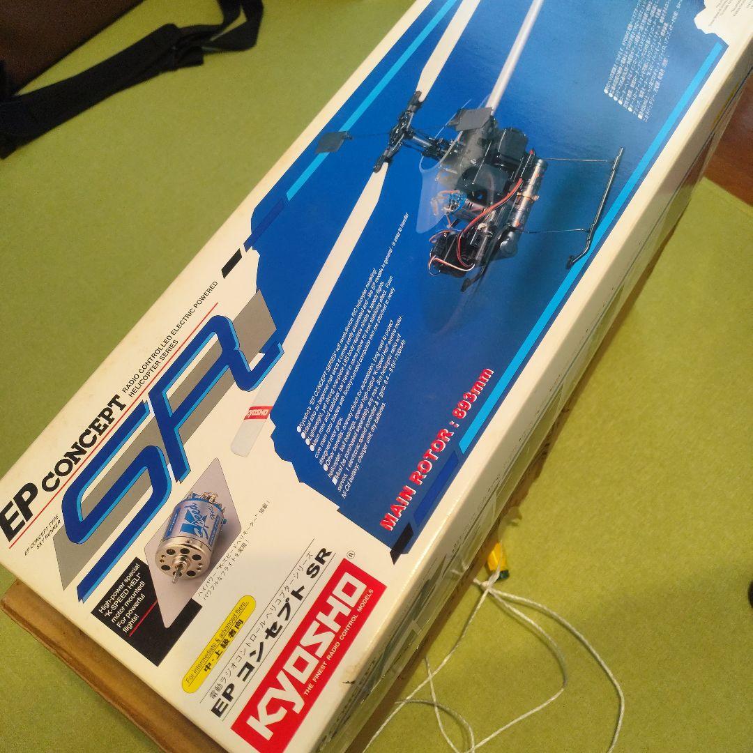 京商ラジコンヘリコプター　Kyosho EP CONCEPT SR