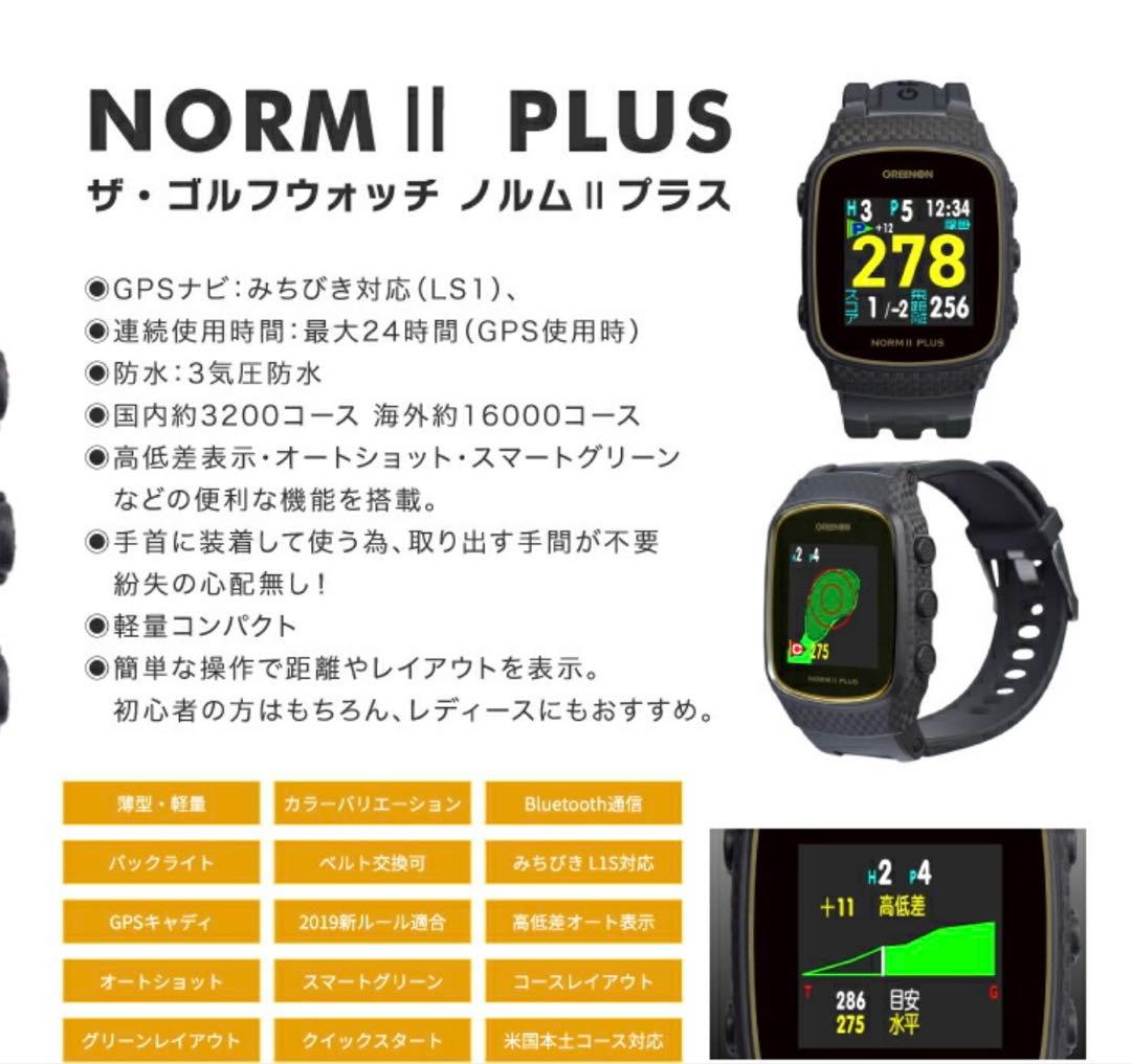 GPSゴルフウォッチ NORM II PLUS