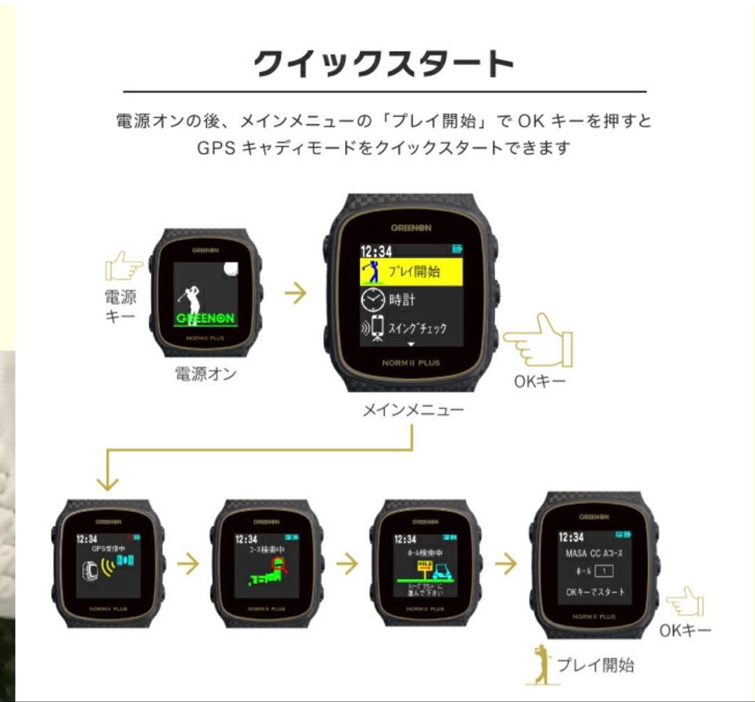 GPSゴルフウォッチ NORM II PLUS