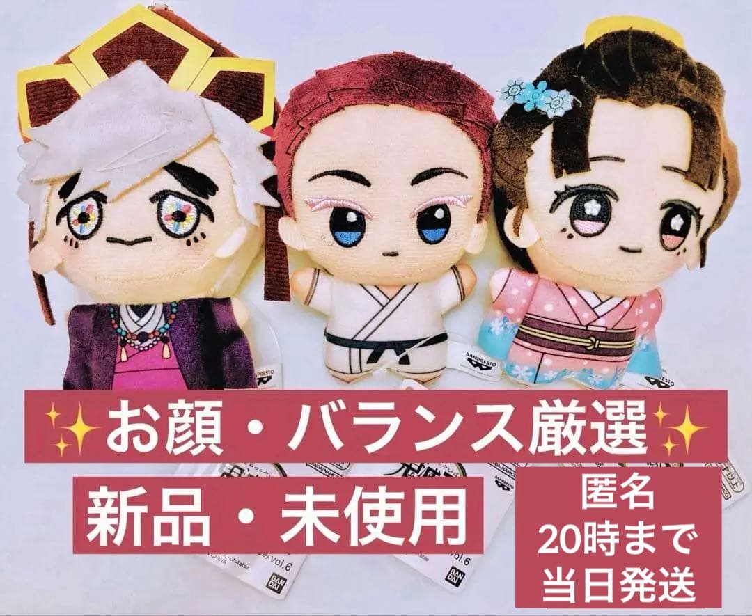 ちびぐるみ ちびぐるみVol.6 鬼滅の刃 狛治 恋雪 童磨