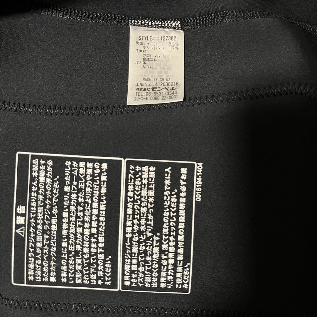 美品✨ mont-bell モンベル フロートベストUnisex