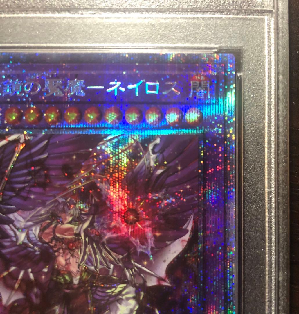 【PSA10】夢魔鏡の魘魔－ネイロス プリズマティックシークレットレア 遊戯王