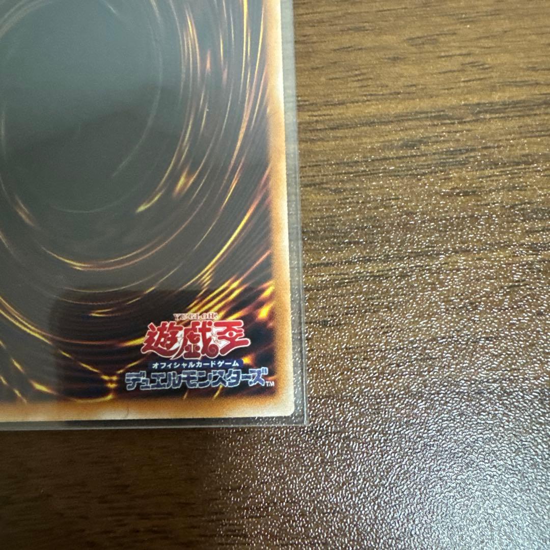 蒼の深淵 ディープアイズ・ホワイト・ドラゴン　オーバーフレーム　PSE