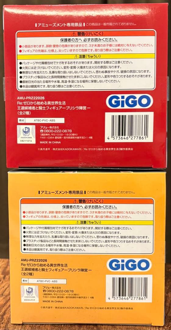 Re:ゼロから始める異世界生活　GIGO 限定　フィギュア★プリシラ★アル