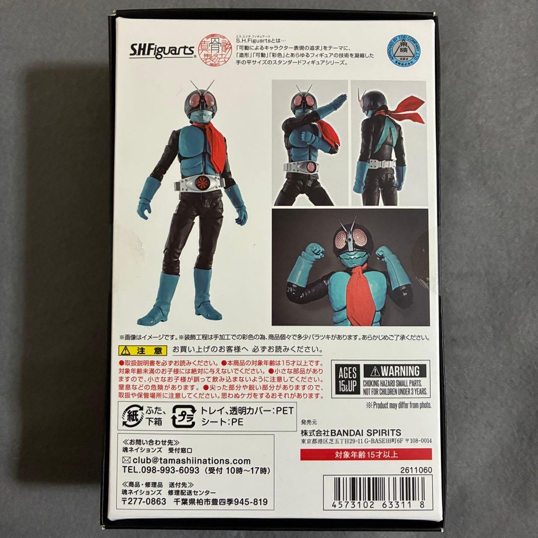 S.H.Figuarts 真骨彫製法　仮面ライダー旧1号　新品