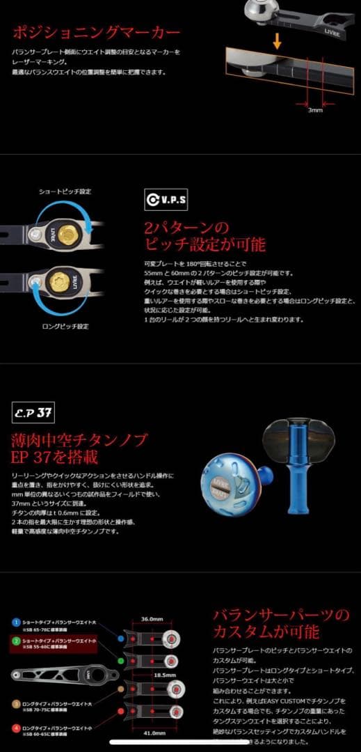 お値下げ！新品未開封！LIVRE SB 55-60 可変シングルハンドル！