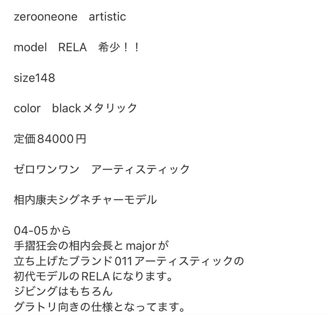 011 アーティスティック スノーボード 148 zerooneone