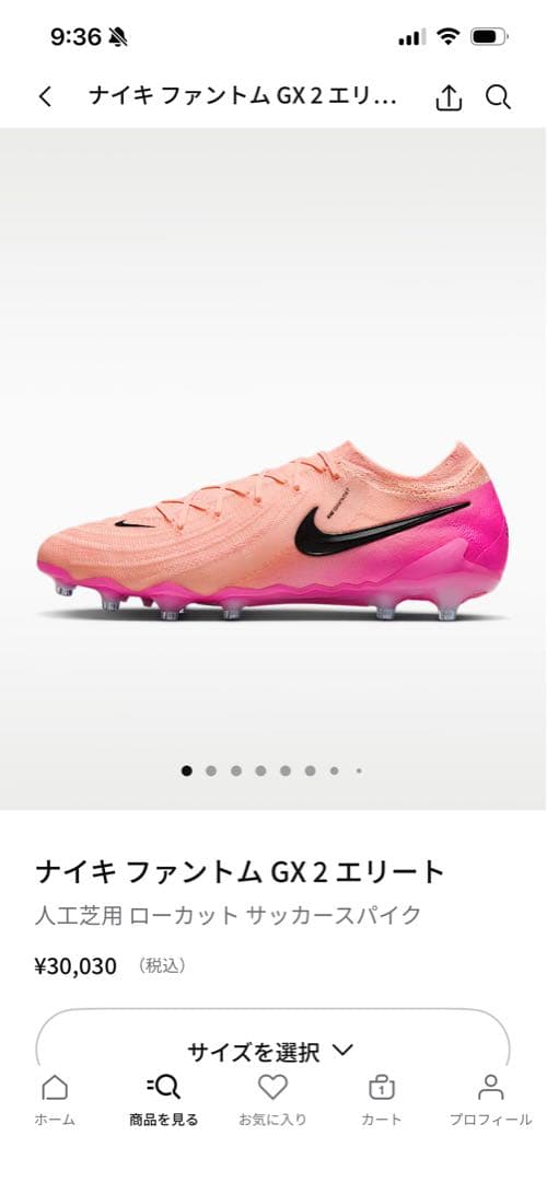 【専用】Nike Phantom GXⅡ ELITE AG-PRO