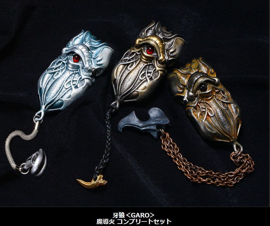 限定期間割引中 牙狼（GARO)　魔導火コンプリートセット