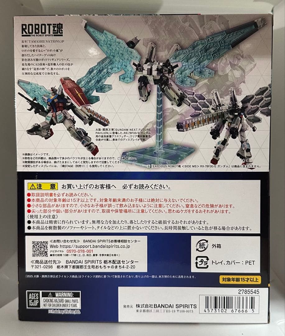 BANDAI ROBOT魂 EXPO2025 EX-001 グラスフェザー