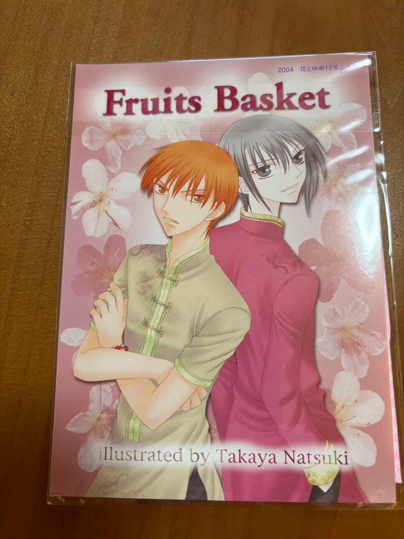 フルーツバスケット まとめ売り 8点 少女漫画 花とゆめ 付録