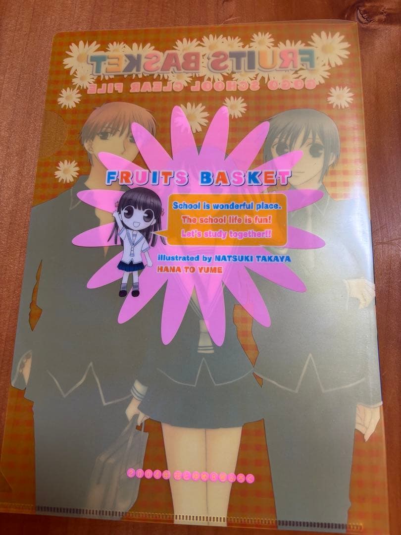 フルーツバスケット まとめ売り 8点 少女漫画 花とゆめ 付録