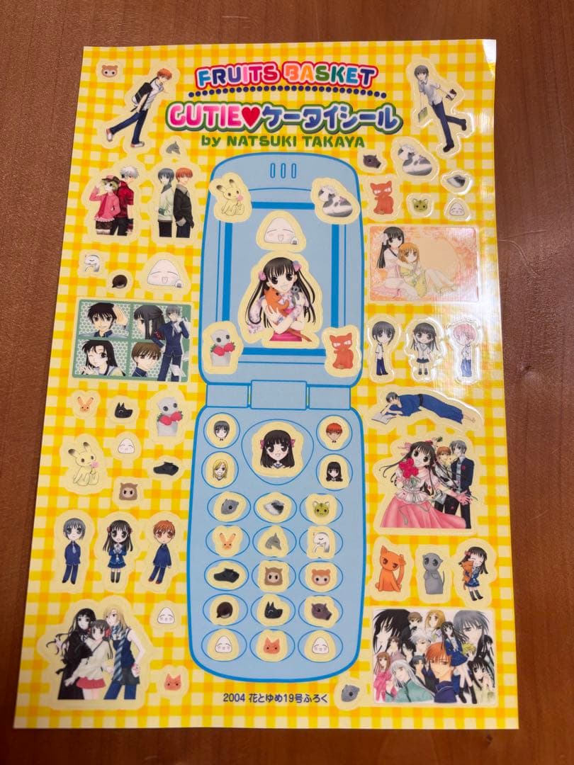 フルーツバスケット まとめ売り 8点 少女漫画 花とゆめ 付録