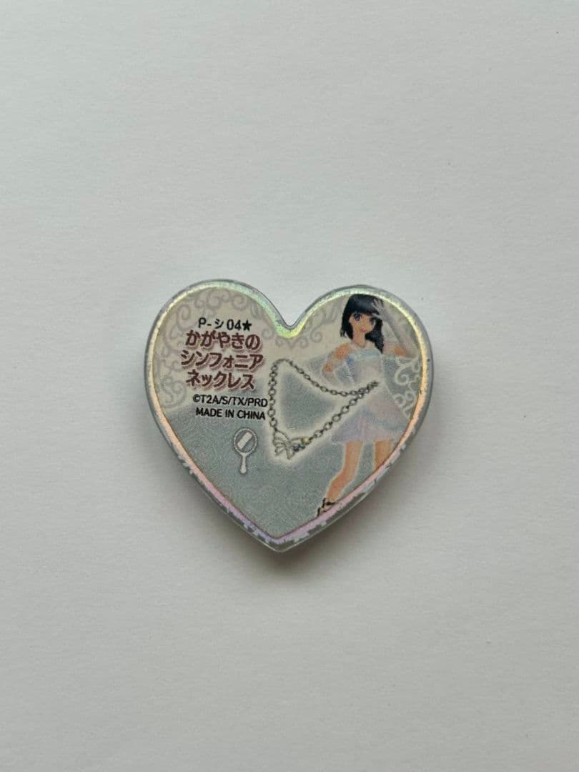 プリズムストーン シンフォニア 5コまとめ売り匿名配送
