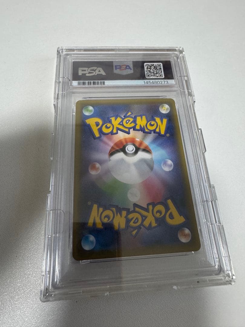 リーリエピッピpsa10 美品
