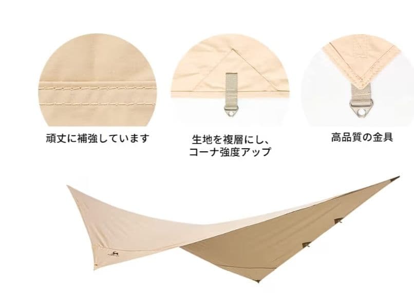 TOMOUNT　トマウントTCタープ　ベージュ