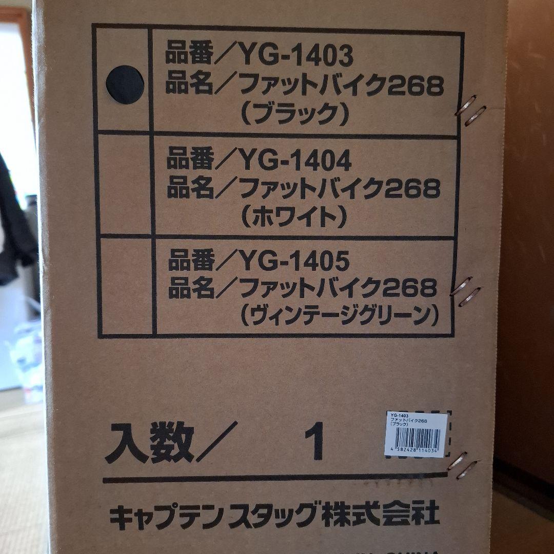 Keiです。CAPTAIN STAG　ファットバイク　26インチ　８段変速