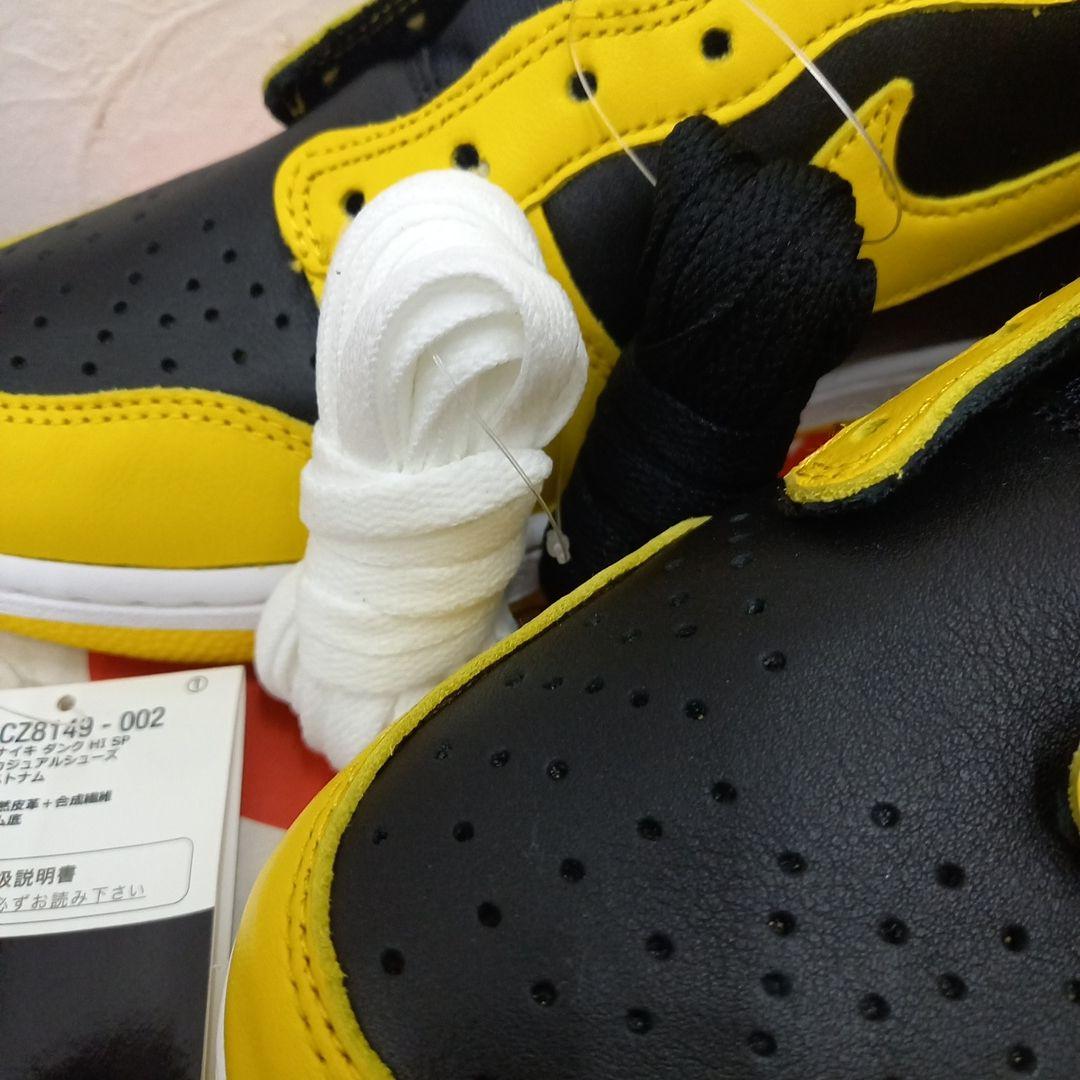 Nike ダンク H SP CZ8149-002 イエロー/ブラック