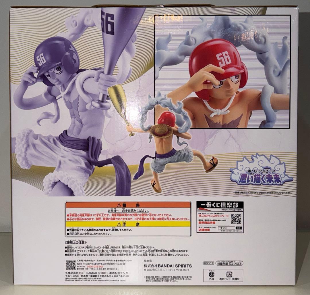 ワンピース 一番くじ ラストワン賞 ルフィ ギア5 未開封