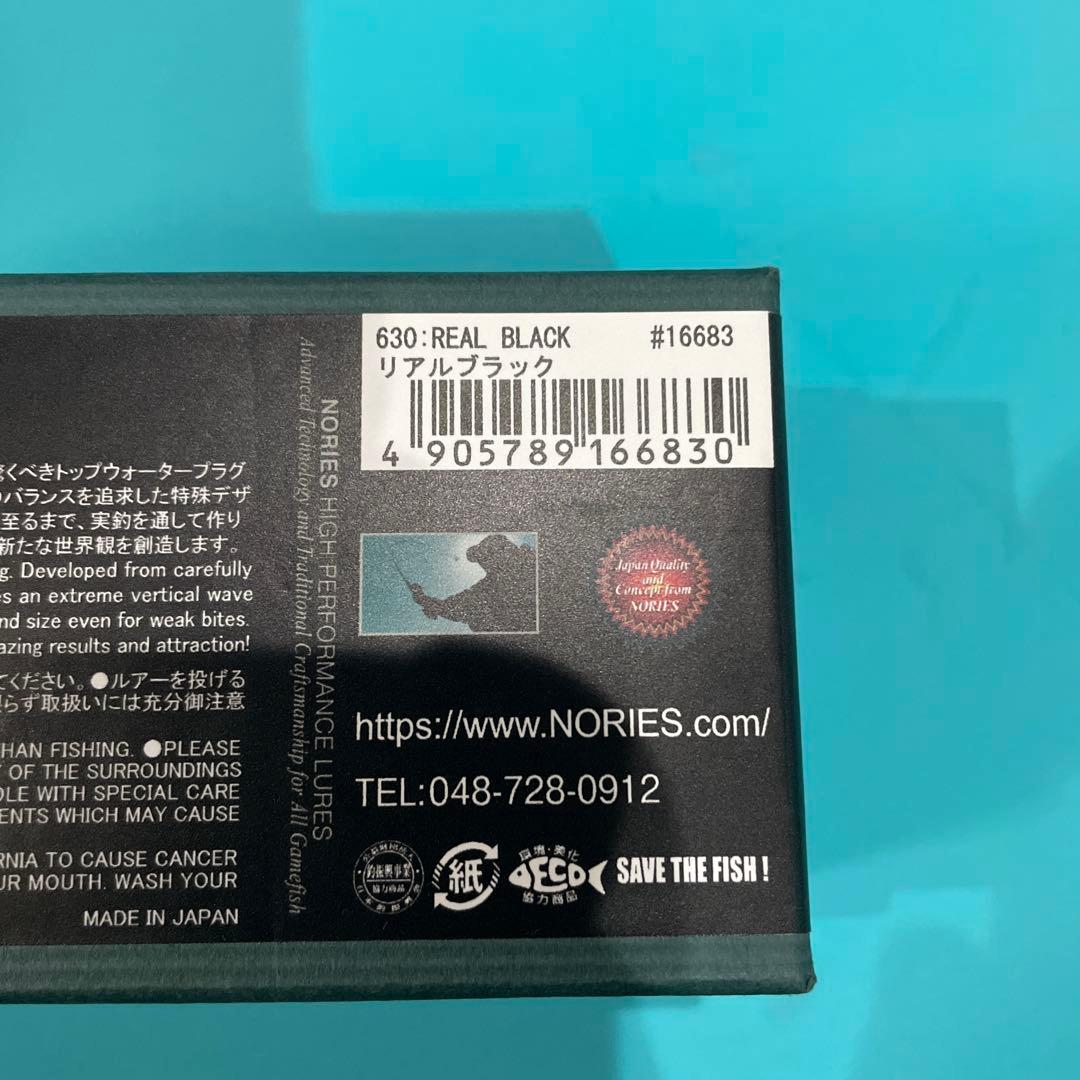 ノリーズ アカシブランド フカベイト 人気カラー リアルブラック 未使用保管品