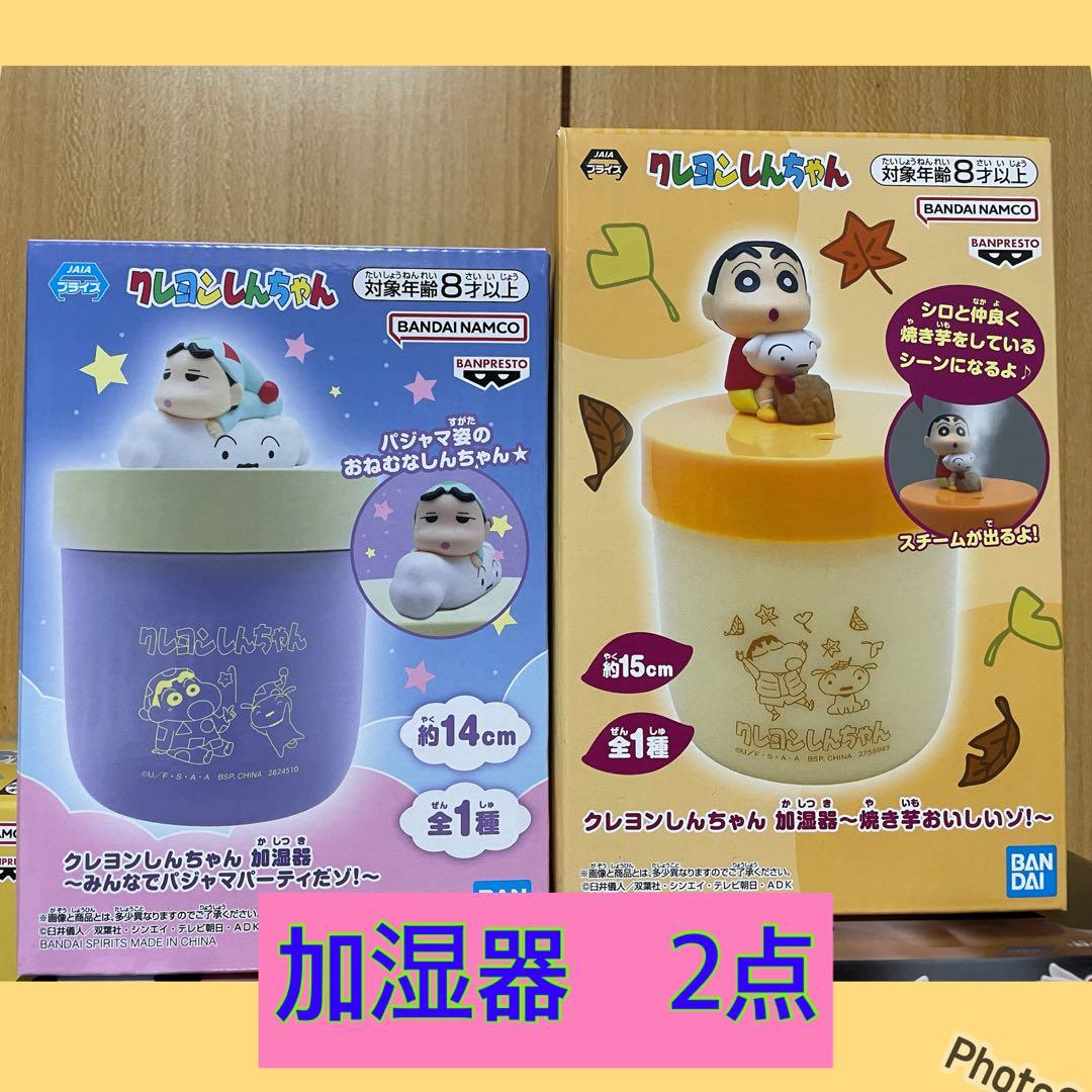 クレヨンしんちゃん フィギュア　加湿器　13点セット
