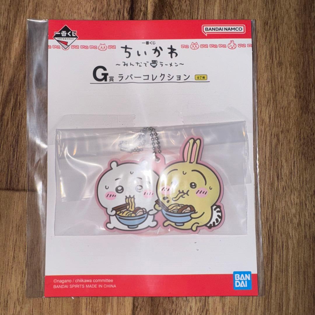 ちいかわ　一番くじ　みんなでラーメン　B賞　C賞　E賞　G賞　H賞　6点セット
