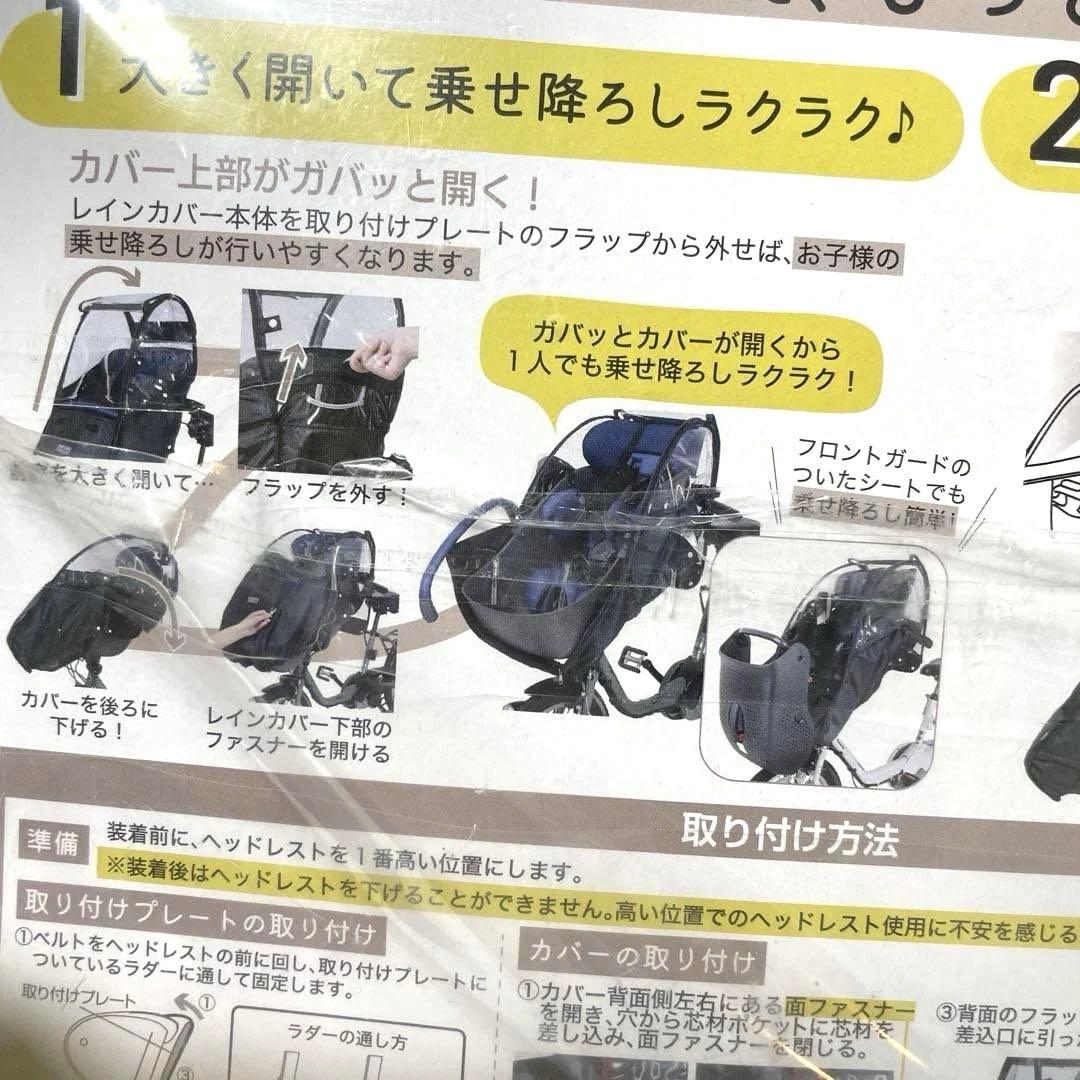 マルト　フロントチャイルドシートカバー 前用　D-5FBB-PS レインカバー