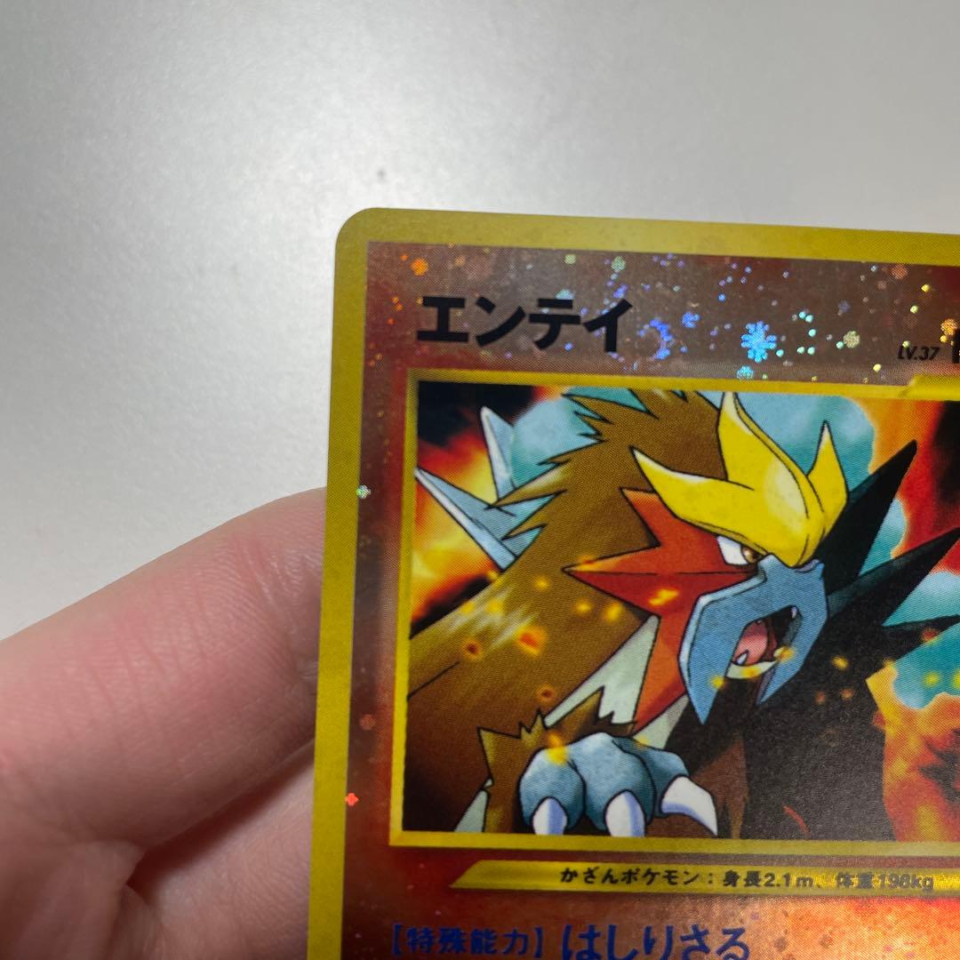 【極美品】センタリング◎ エンテイ 渦巻きホロプレミアムファイル2 PROMO