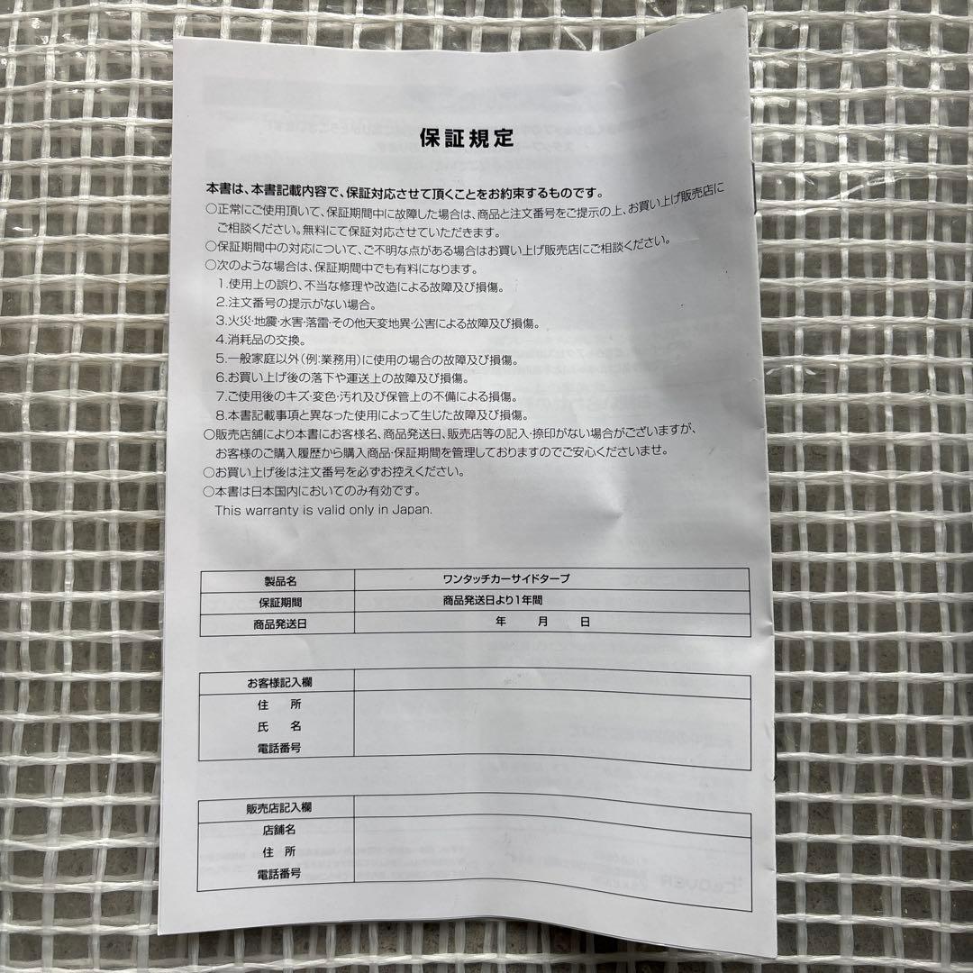 のら新品FIELD DOOR ワンタッチカーサイドタープ ライトベージュ