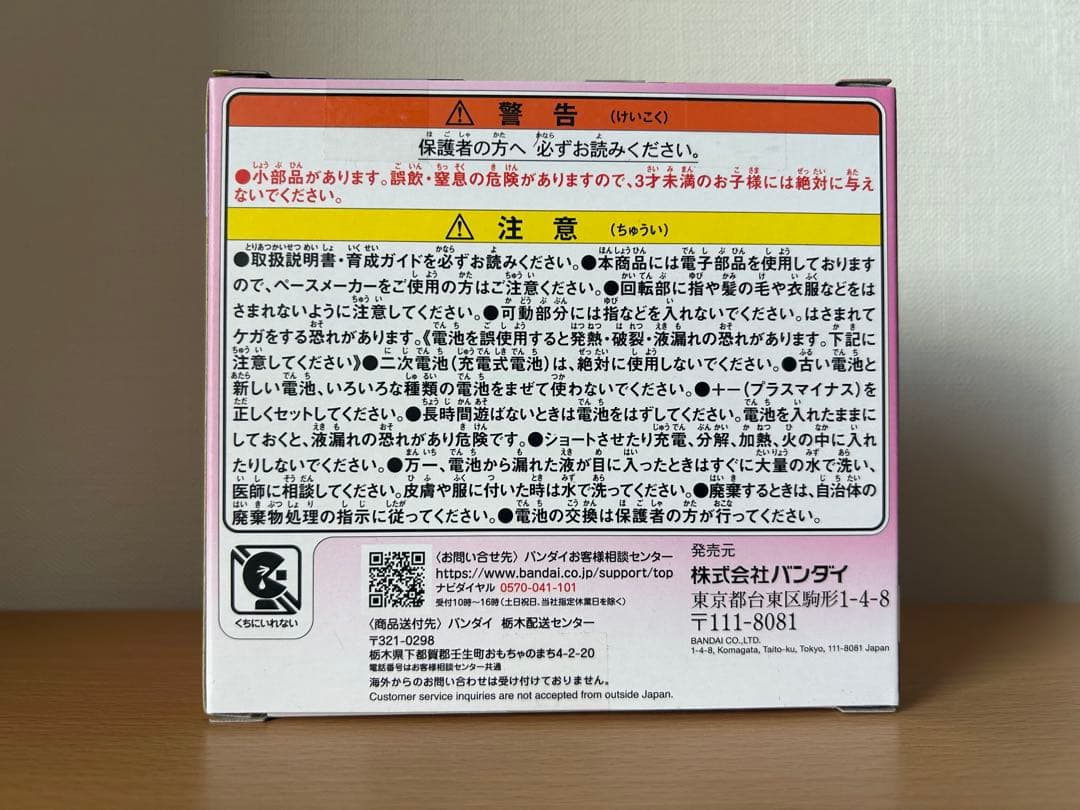 BANDAI たまごっちパラダイス Pink Land 新品・未使用