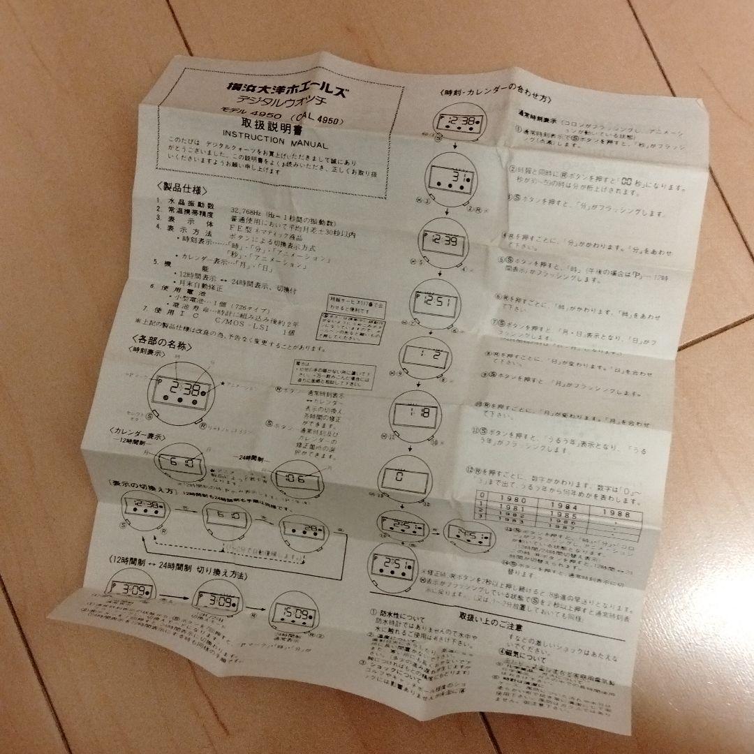 【中古】大洋ホエールズ_腕時計