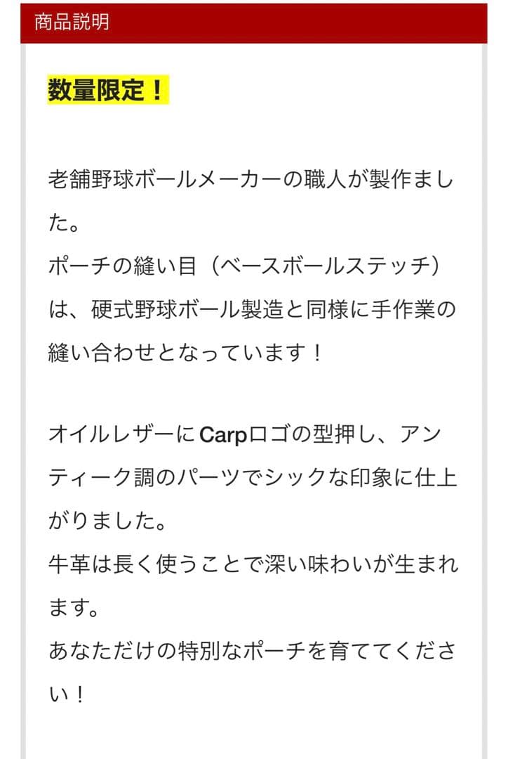 Carp 野球ボール型キーホルダー