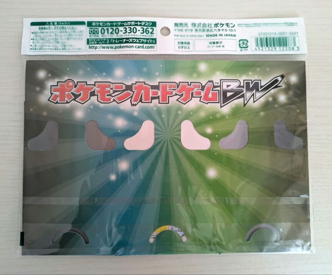 ポケモンカード　フリーズボルト・コールドフレア・ヘイルブリザード【未開封】