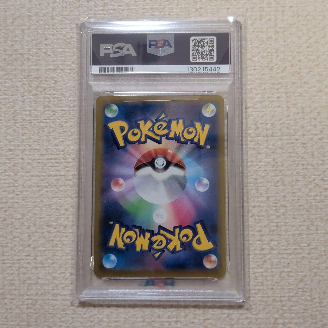 ポケモンカード　ポケモンGO　ピカチュウ　r　psa10