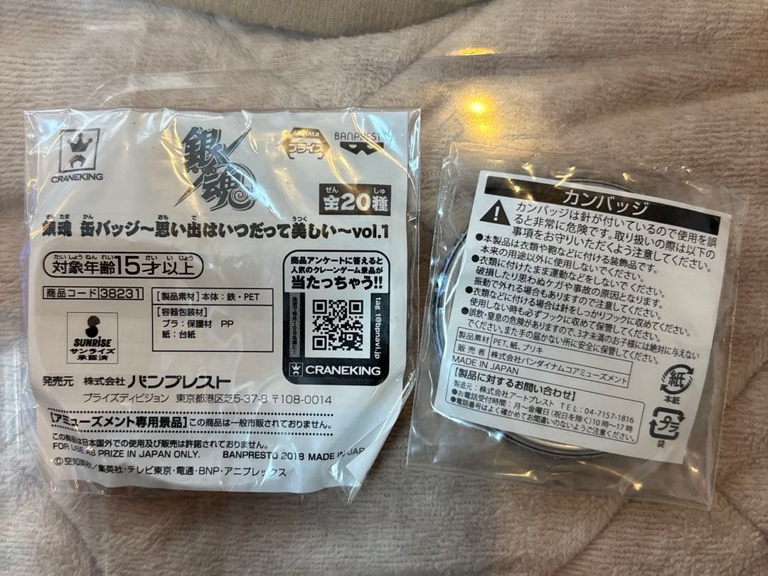 銀魂　沖田総悟　缶バッジ　思い出はいつだって美しい　銀ノ魂