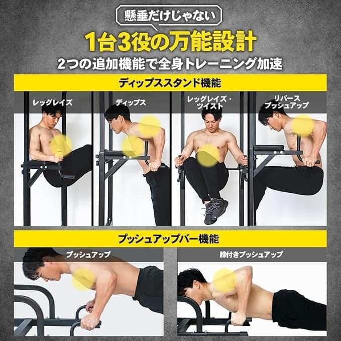 【新品未使用品】STEADY 懸垂バー ぶら下がり健康器 チンニング