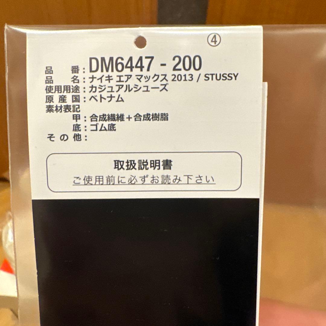 NIKE STUSSY コラボ シューズ 未使用