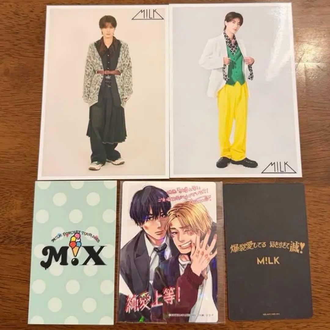 山中柔太朗　M!LK 爆裂愛してる　初回限定版B トレカ　生写真　まとめ売り