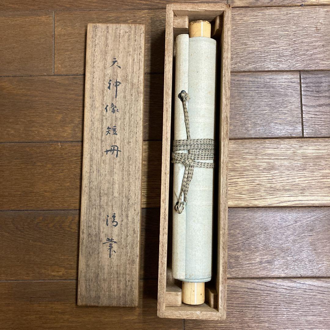 天神像 短冊　共箱
