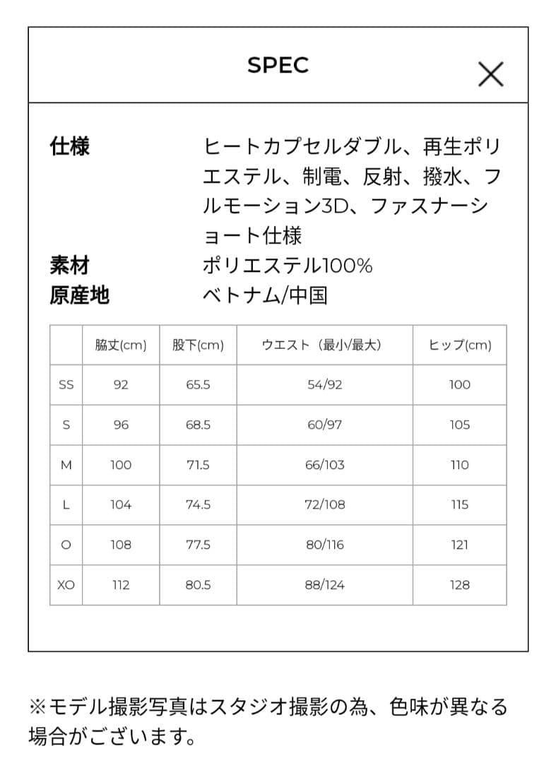 ヨネックス　裏地付きウィンドウォーマーパンツ SSサイズ 80087