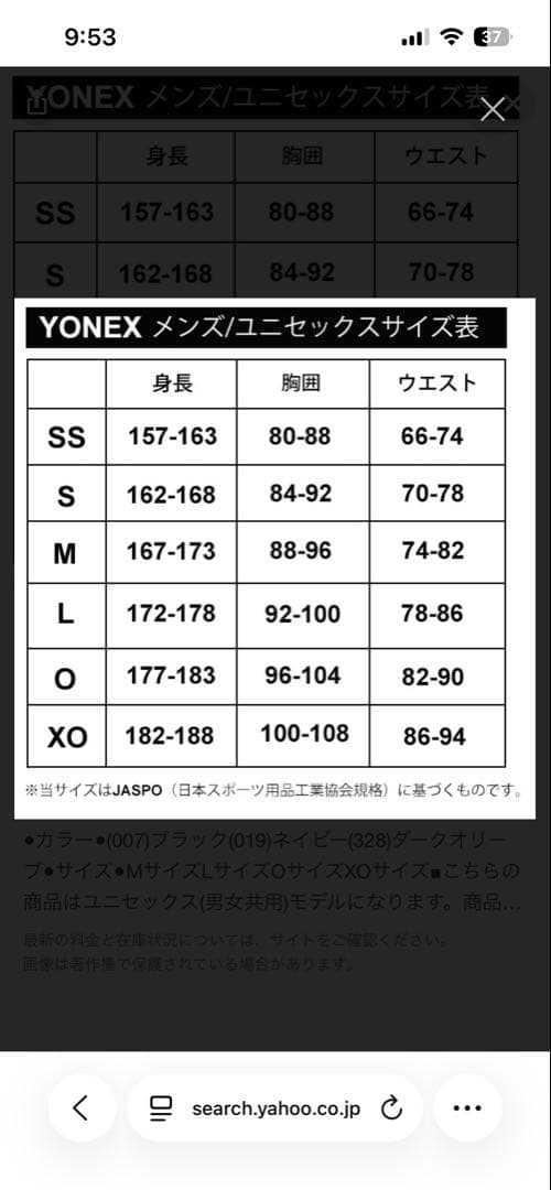 新品未使用！ヨネックスボアリバーシブルジャケット(ネイビーM)