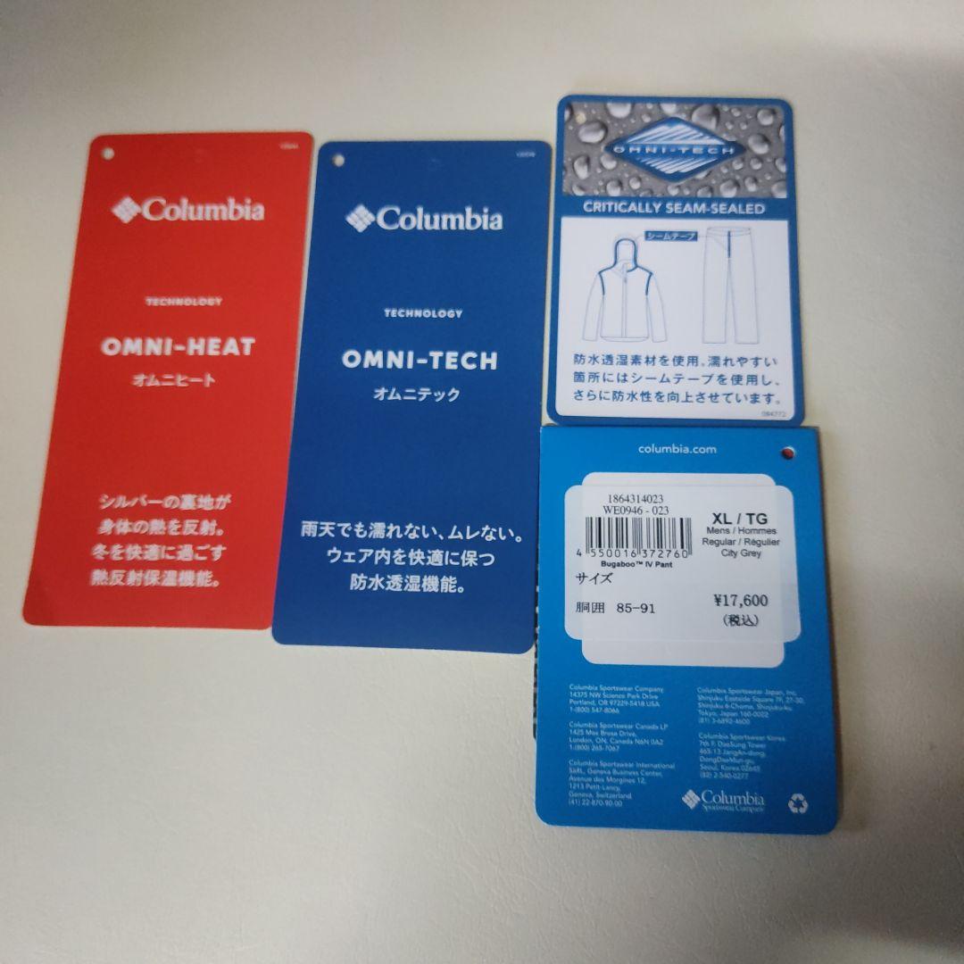 Columbia 防水 スノーボードパンツ メンズ