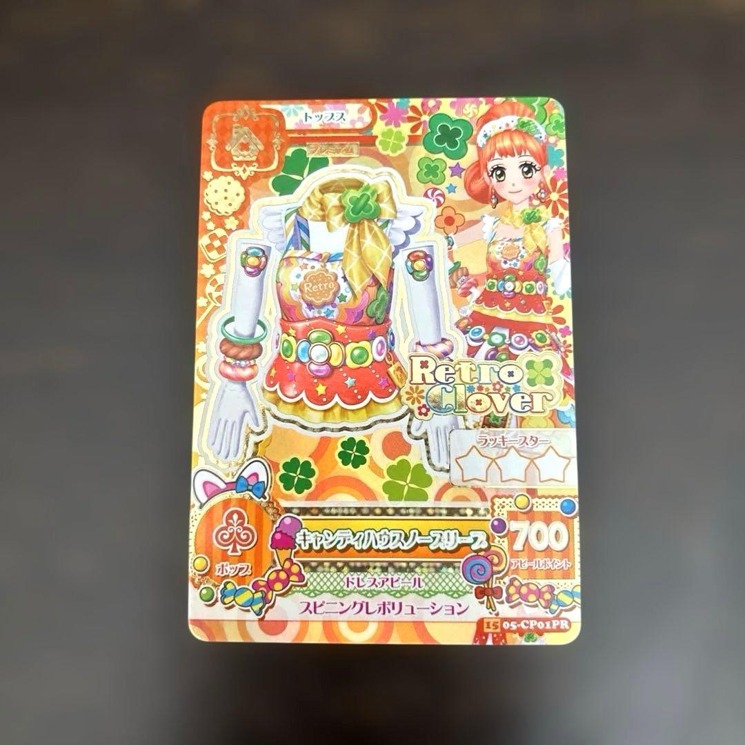 ⭐︎ぺんぎんさん専用⭐︎アイカツプレミアムカードキャンディハウスコーデ