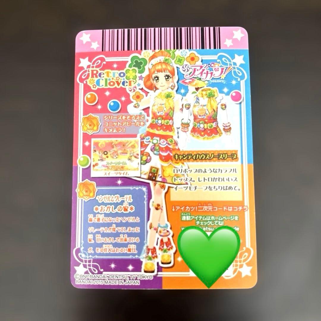 ⭐︎ぺんぎんさん専用⭐︎アイカツプレミアムカードキャンディハウスコーデ